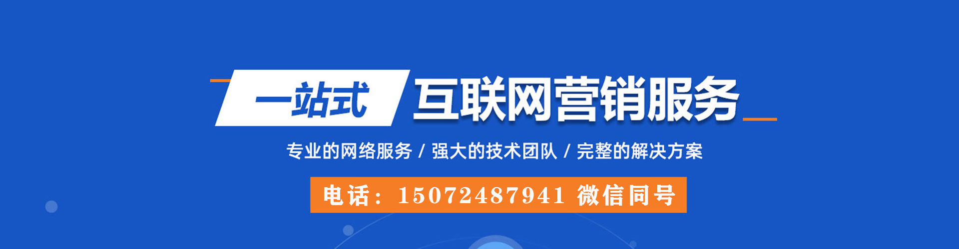 雨山百度代理开户